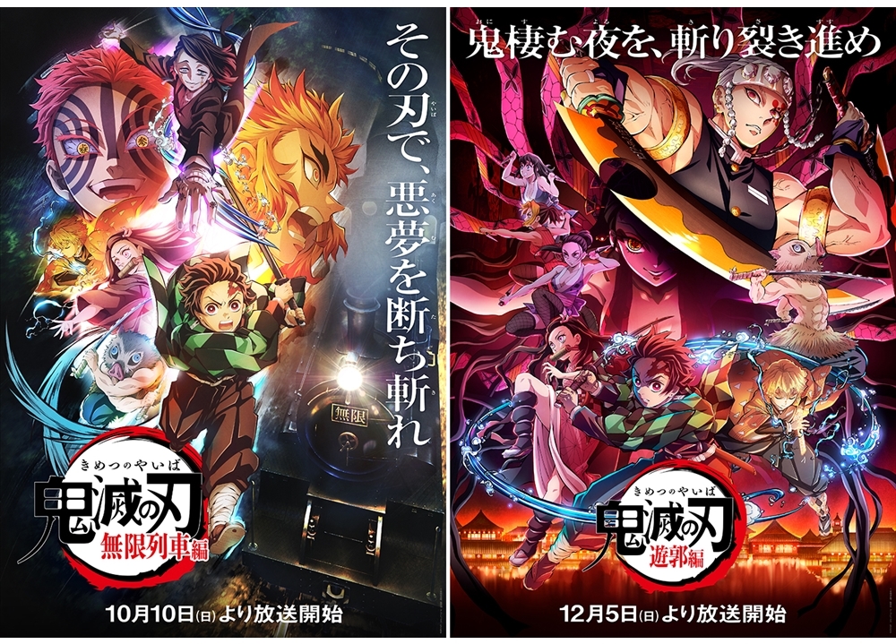 鬼滅の刃 ufotable立志編~遊郭編 応援POP ダイニング コンプ計84枚 鬼