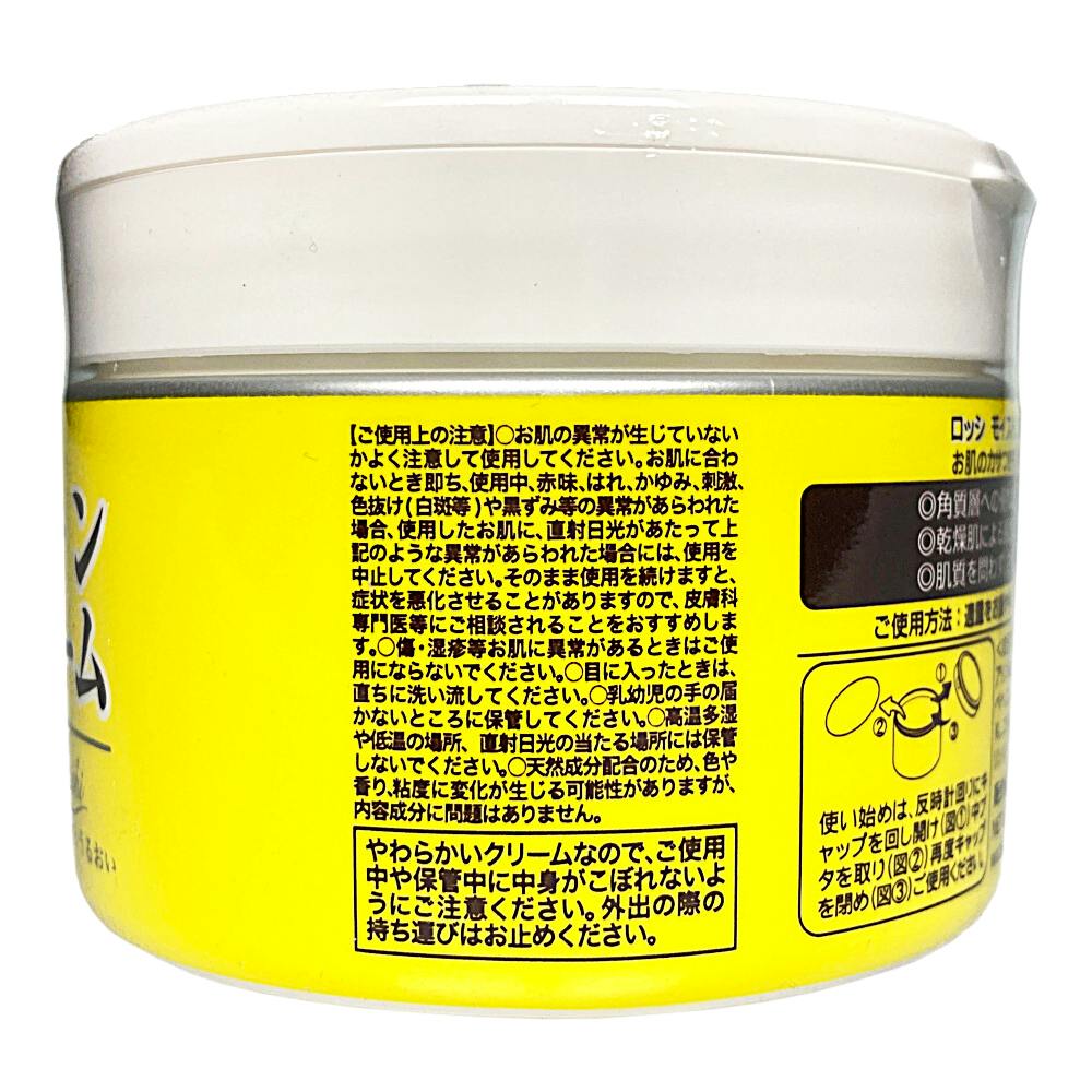 ロッシモイストエイド 馬油スキンクリーム 220g(販売終了) | ボディ