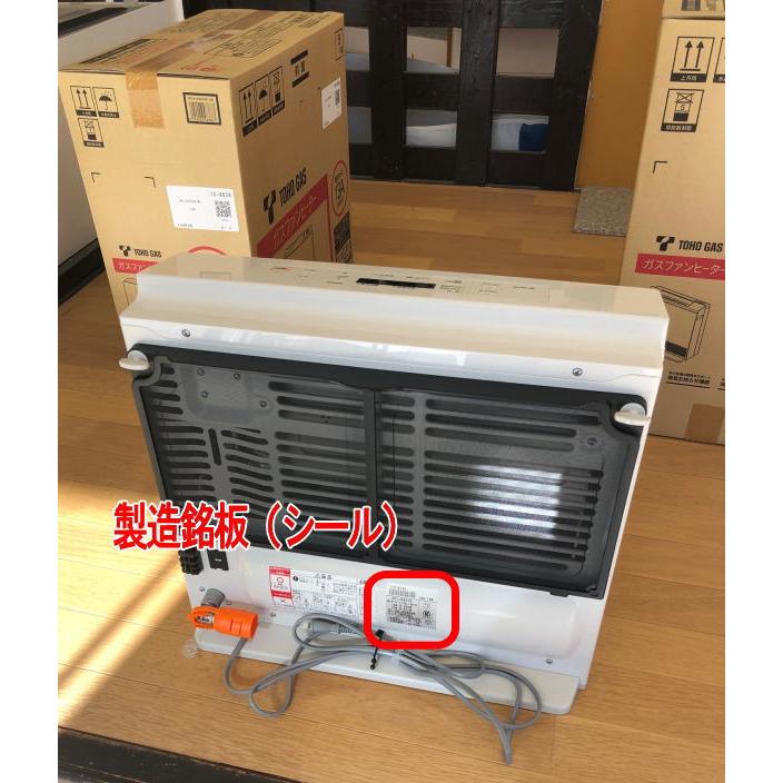 リンナイ（Rinnai） ◇2mガスコードとセット◇都市ガス用◇2023年製