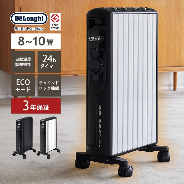 DeLonghi MDHU15-PB マルチダイナミックヒーター 【公式通販】