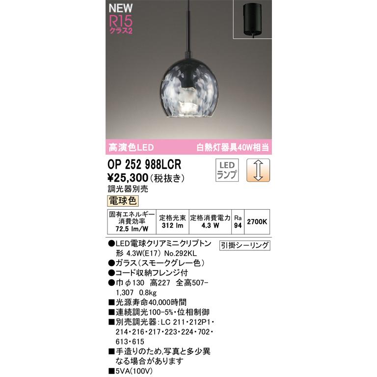 照明 おしゃれ オーデリック ODELIC 調光ペンダントライト アクア