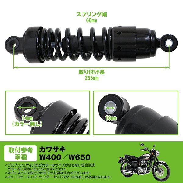 ヤマハ SR400 SR500 リアサスペンション ブラック ローダウン リア