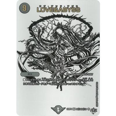 タカラトミー（TAKARA TOMY） デュエルマスターズ/DM25-RP4/超秘3/VR