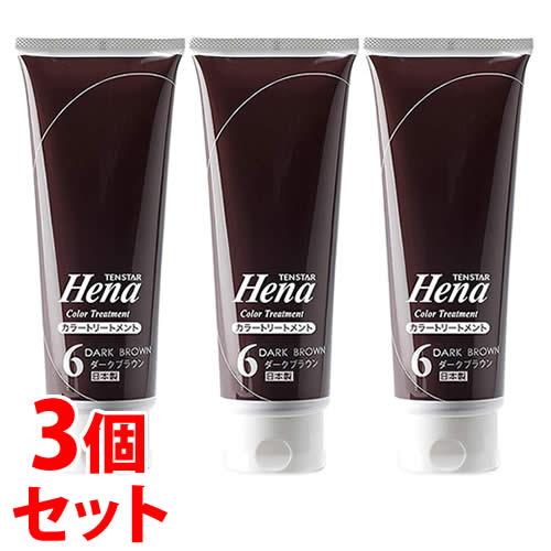 セット販売》 三宝 テンスター ヘナ カラートリートメント ダーク
