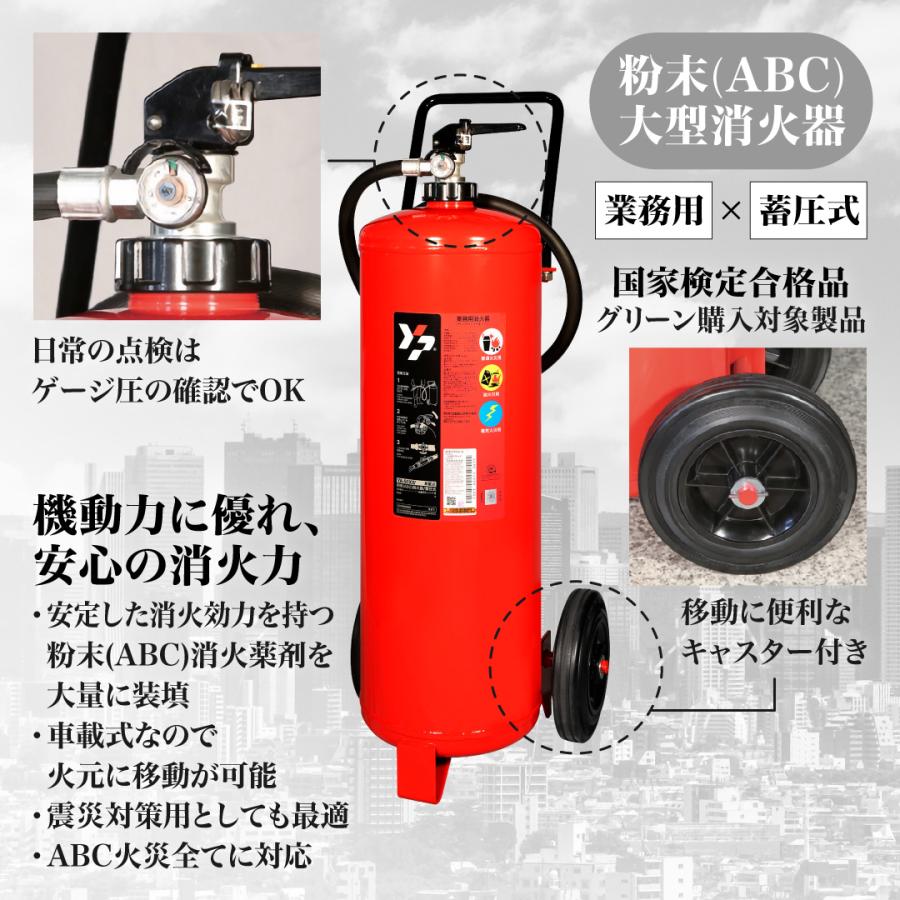 ヤマトプロテック YA-50XIV YA-50X4 消火器 50型 2026年製 ABC火災