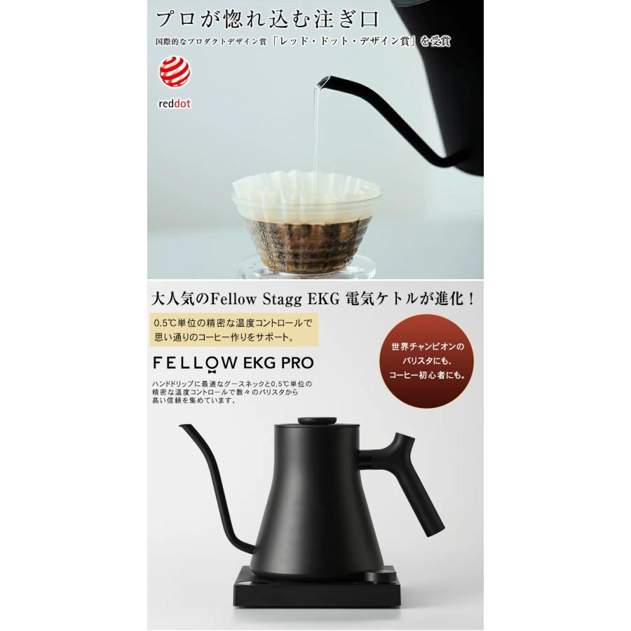 Fellow Stagg EKG PRO 電気ケトル 0.6L フェロースタッグ プロ
