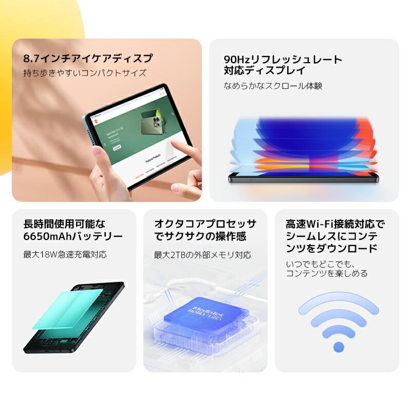 Redmi Xiaomi Pad SE 8.7 64GB スカイブルー : Mobile Fan - 通販
