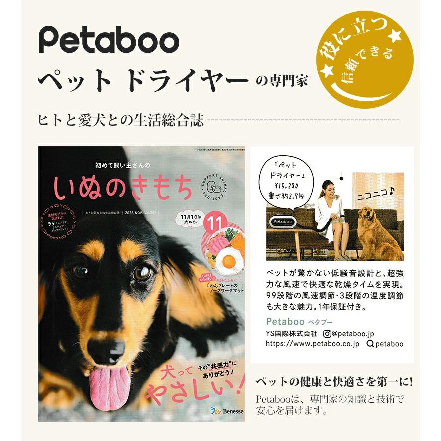 ペットドライヤー 犬用 猫 Petaboo正規品【一年保証】99段風速 静音 速