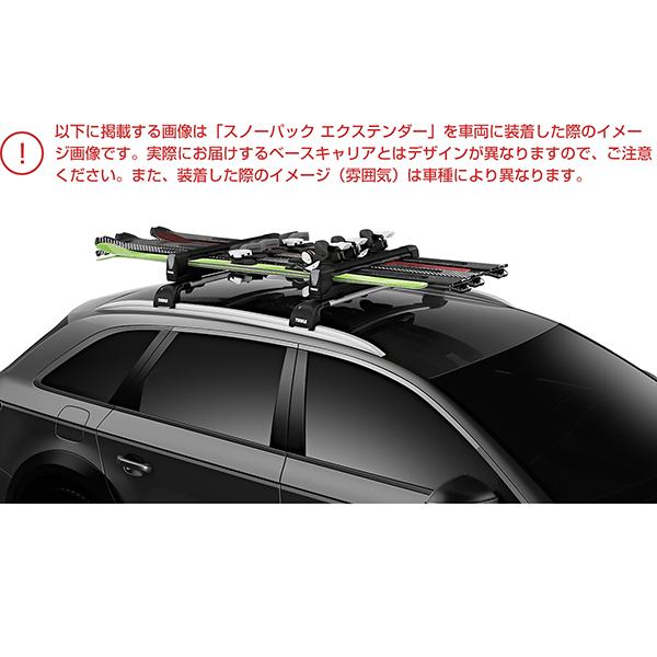 THULE（スーリー） メルセデスベンツ GLC専用ベースキャリア（フット
