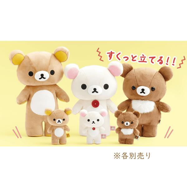 San-X（サンエックス） リラックマ 立てるミニぬいぐるみ かわいい