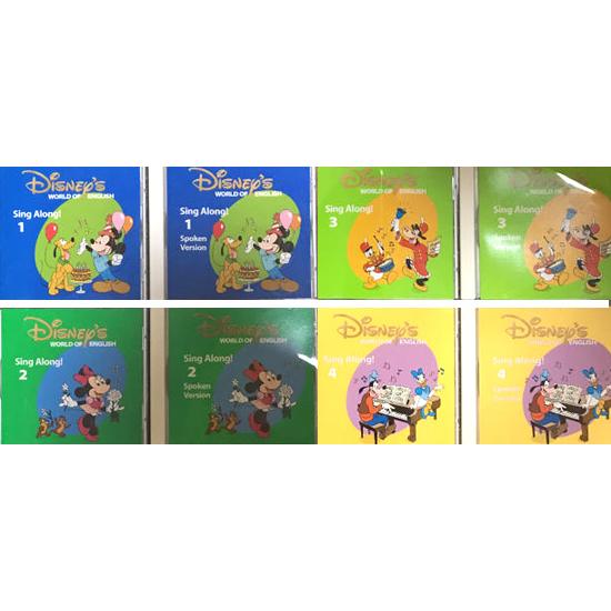 ディズニー 英語システム Sing Along! シングアロング CD 8枚セット
