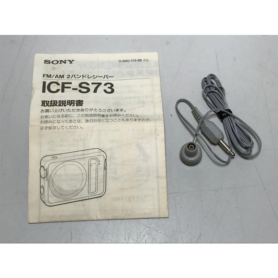 ソニー SONY ジャンク FM/AMラジオ ICF-S73 : ワットマン Yahoo