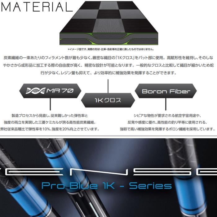 三菱ケミカル TENSEI Pro Blue 1K テンセイ プロ ブルー 日本仕様※単体