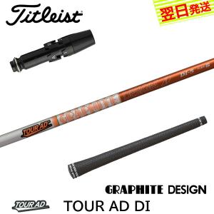 3〜5営業日】タイトリスト スリーブ付きシャフト USTマミヤ The ATTAS