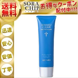 ビハククリア BIHAKU CLEAR 薬用美白オールインワンスキンケア 50g
