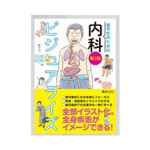 歯科CBT対策 CBT PASS ガイド編 第8版 : 有隣堂ヤフーショッピング店