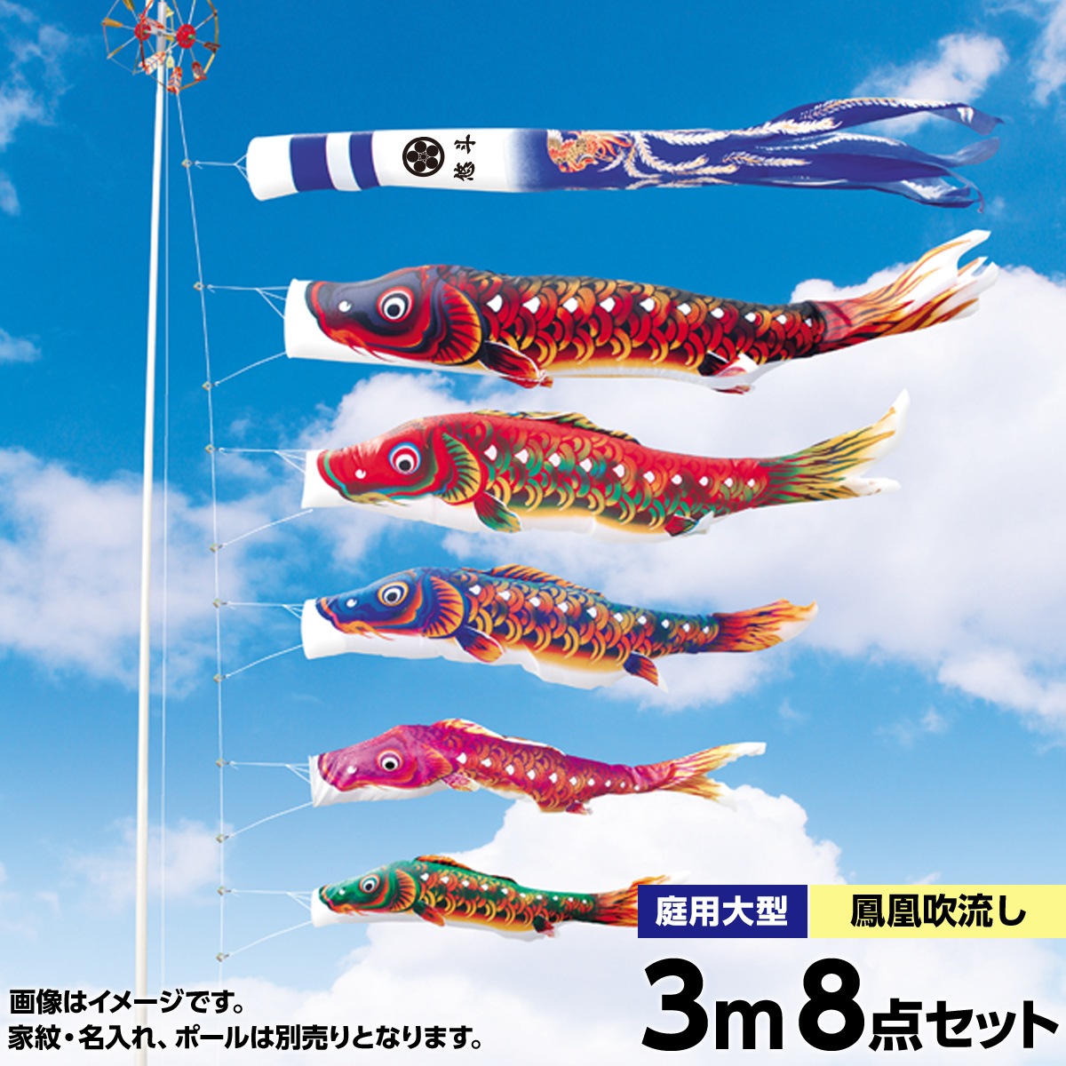 鯉のぼり 庭園用 キング印 にじいろ 鳳凰吹流し 5匹8点セット ポール