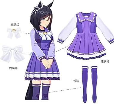 Amazon.co.jp: [DozingCat] 即纳コスプレ衣装 ウマ娘 トレセン学園