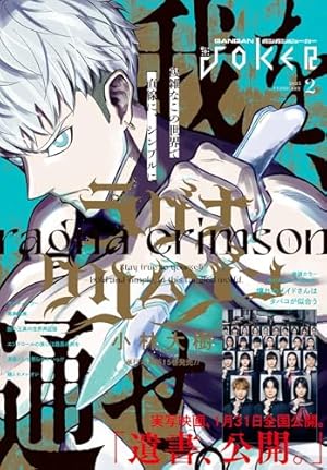 Amazon.co.jp: 月刊ガンガンJOKER 2024年10月号 [雑誌] eBook