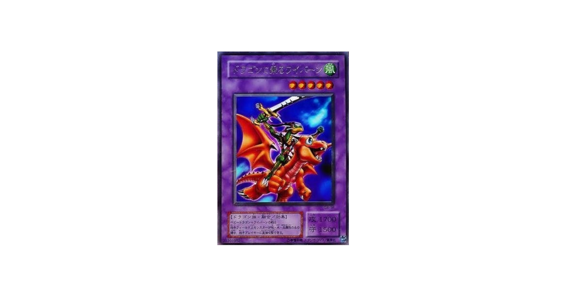 Amazon.co.jp: G4-16 UR ドラゴンに乗るワイバーン【遊戯王シングル