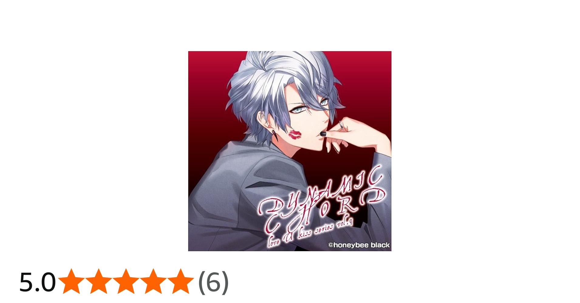 Amazon.co.jp: DYNAMIC CHORD love U kiss series vol.9 ~YUU