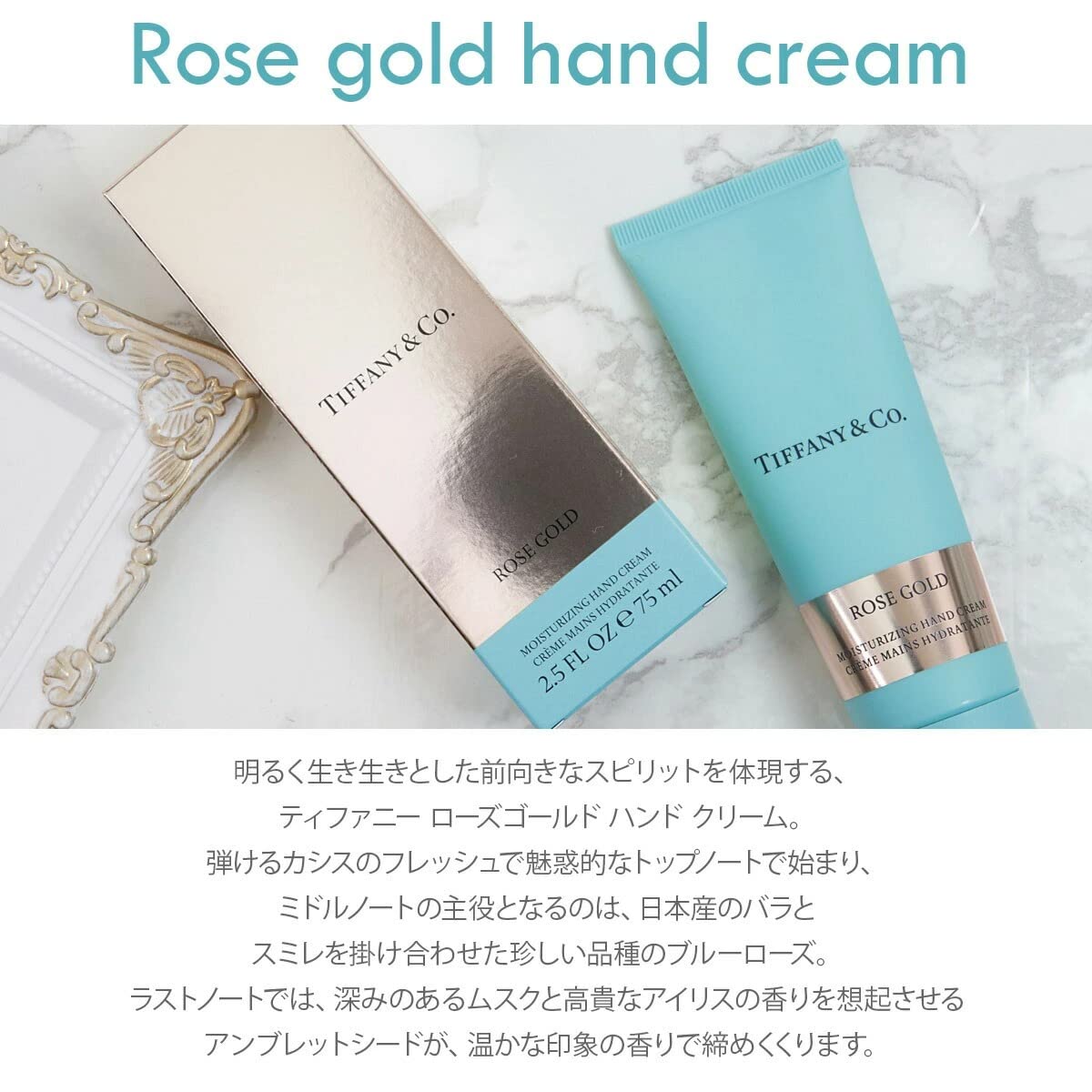 Amazon.co.jp: ティファニー ハンドクリーム ローズゴールド ハンド