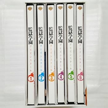 Amazon.co.jp: 監獄学園 (プリズンスクール) 第1巻第6巻 DVD-BOX〈初回