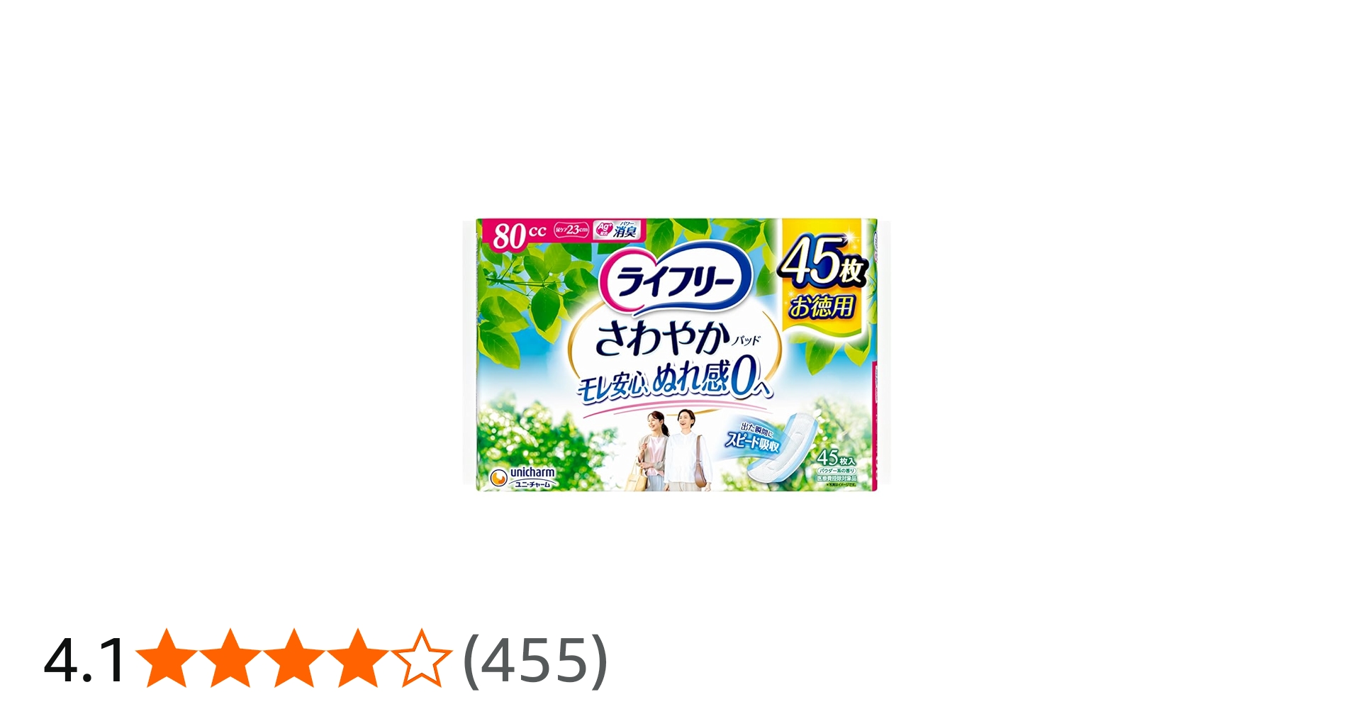 Amazon | ライフリー 【尿もれパッド 80㏄】 さわやかパッド 女性用