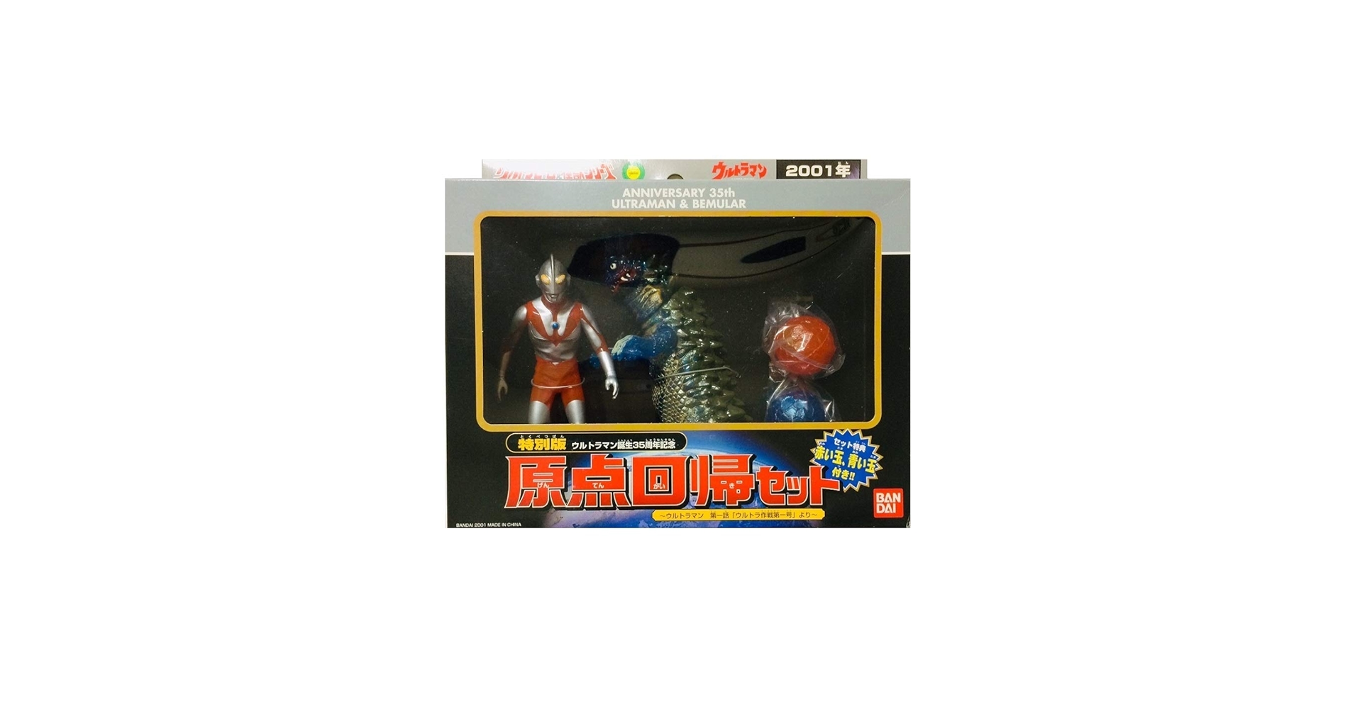 Amazon.co.jp: ウルトラヒーロー＆怪獣シリーズ 原点回帰セット : おもちゃ