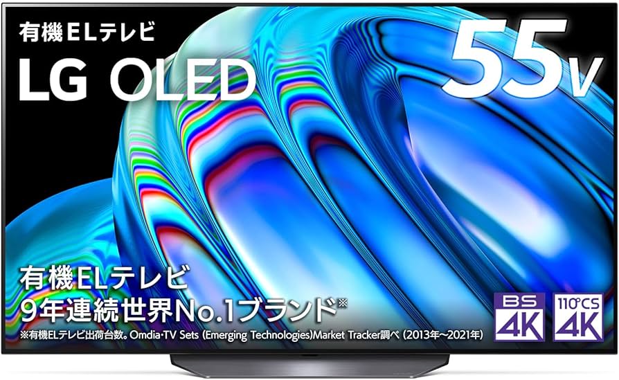 Amazon | LG 55型 4Kチューナー内蔵 有機EL テレビ OLED55B2PJA Alexa