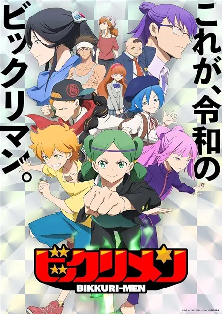 十二戦支チョコキャンデー 買取価格表 - スーパー渡のやりくりターボ！