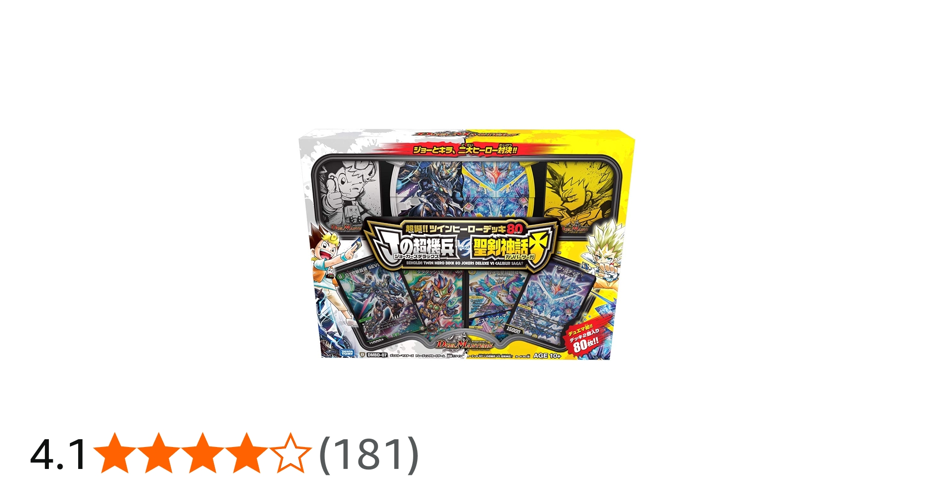 Amazon.co.jp: デュエル・マスターズ TCG DMBD-07 超誕!! ツイン