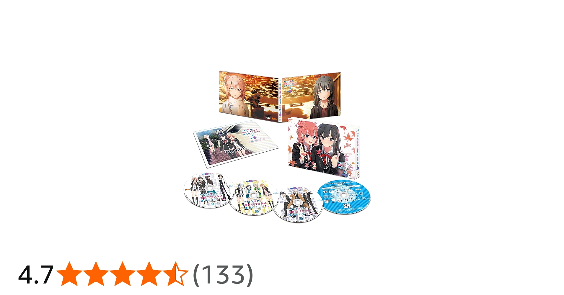 Amazon.co.jp: やはり俺の青春ラブコメはまちがっている。続 Blu-ray