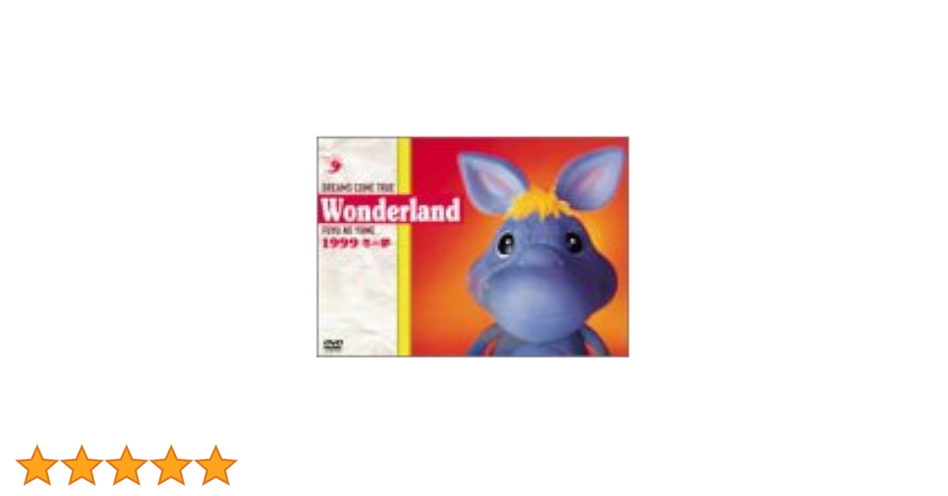 Amazon.co.jp: DREAMS COME TRUE Wonderland 1999~冬の夢~ [DVD