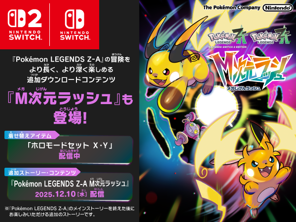 Amazon.co.jp: Pokémon LEGENDS Z-A（ポケモン レジェンズ ゼットエー