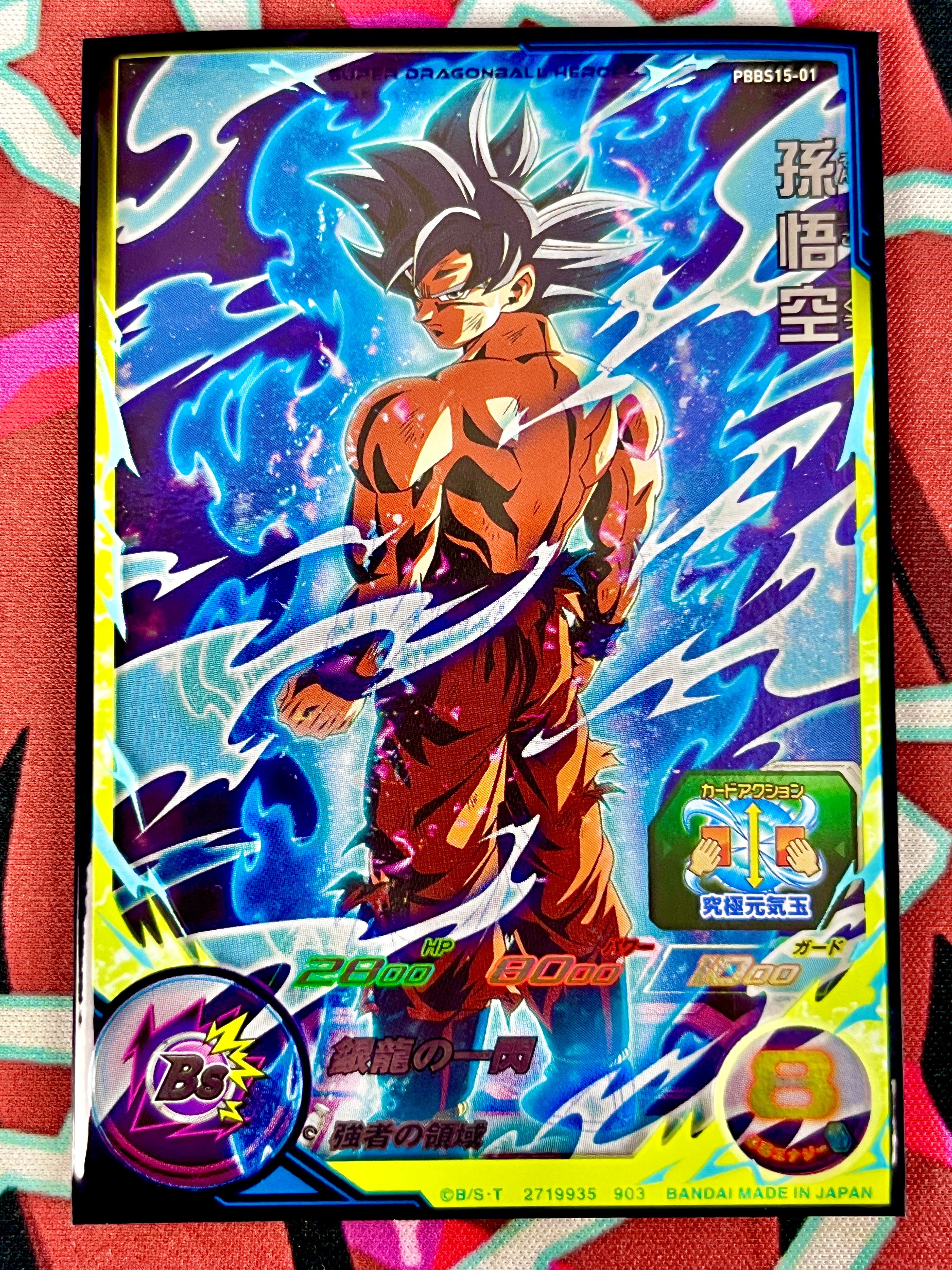 SDBH 13th Anniversary Gohan VS Cell 9-Pocket Binder Set (2023)