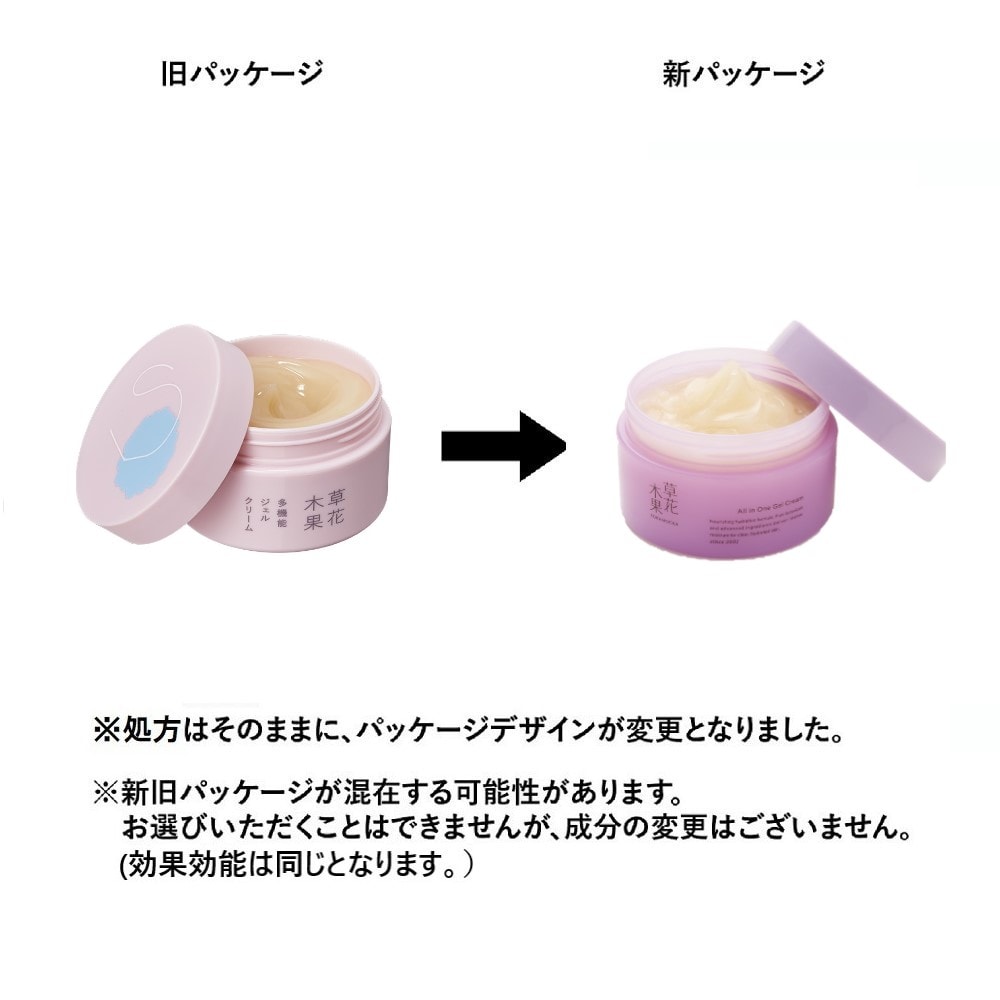 草花木果 多機能ジェルクリーム（オールインワン）｜(草花木果)｜通販