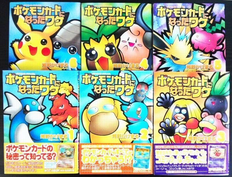369/SM-P ピカチュウ： 映画「ミュウツーの逆襲 EVOLUTION」主題歌「風