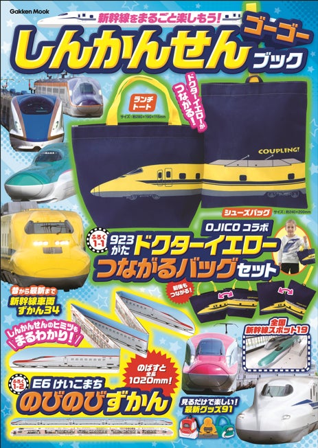 無限につながるドクターイエローがユニーク！OJICOのTシャツとお揃い