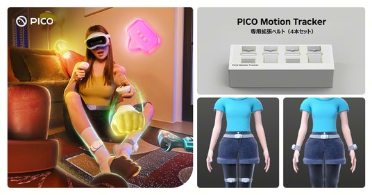 ASCII.jp：PICO、両太ももと両手首に装着するモーショントラッカー