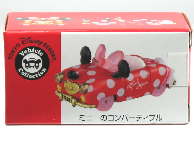 楽天市場】特注トミカ ディズニービークルコレクション カボチャの馬車