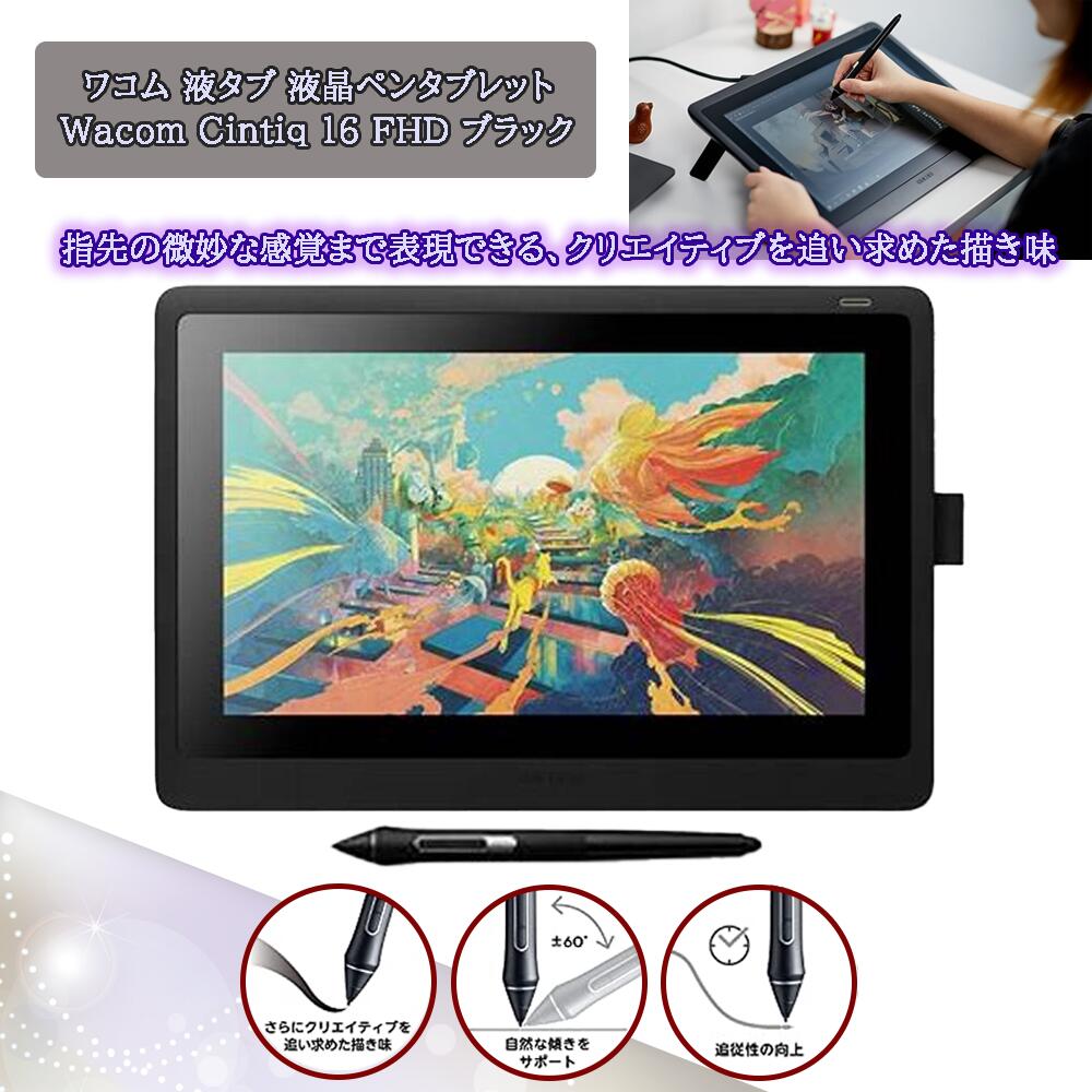 楽天市場】【アウトレット】Wacom Cintiq 22 (DTK2260K0D) ワコム 液晶