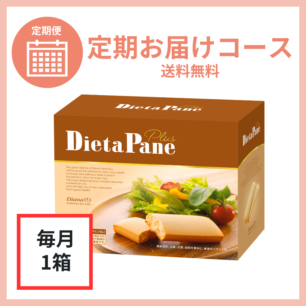 ダイアナ オンラインショップ / 【毎月1箱】ディエッタパーネ プラス