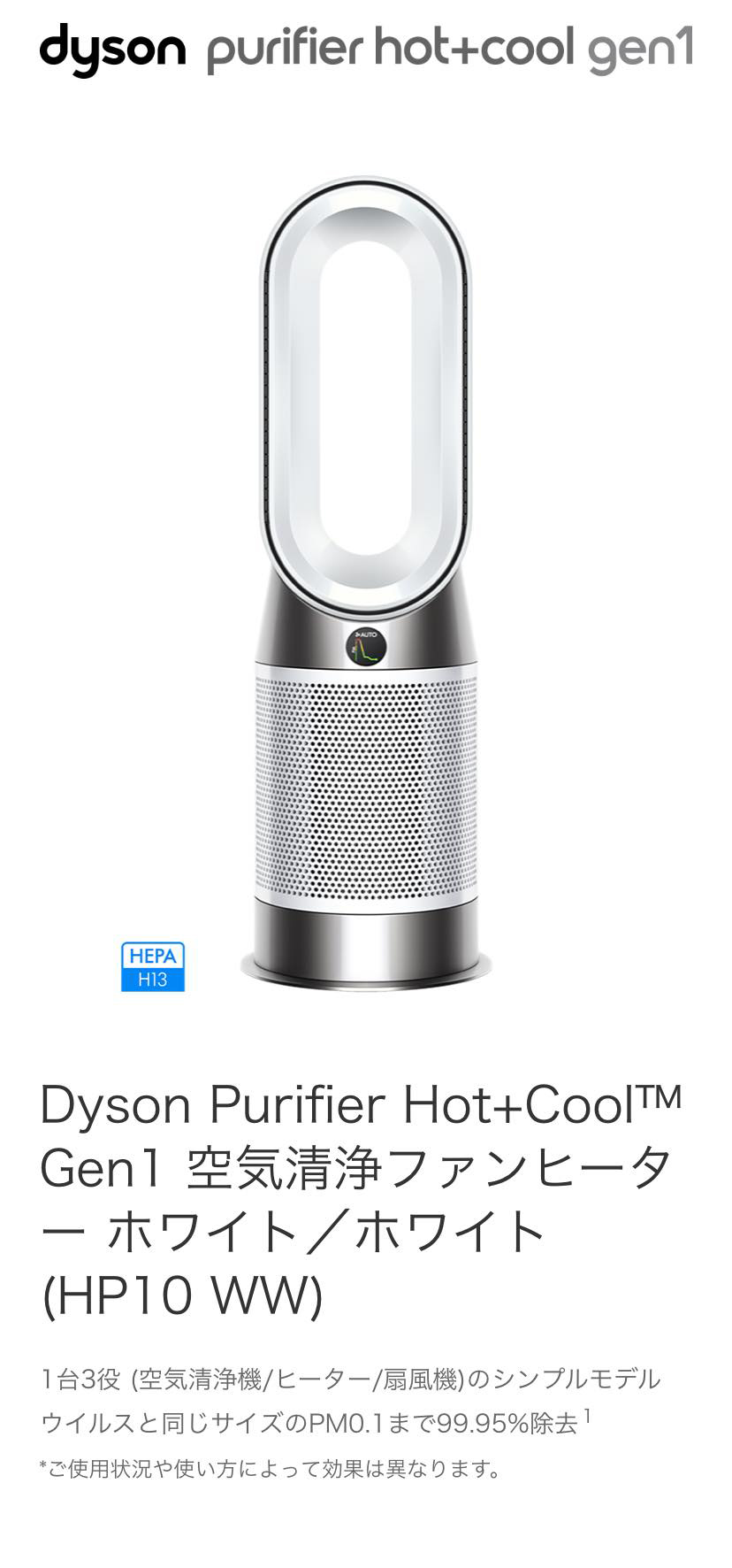 Dyson（ダイソン） 空気清浄機 ヒーター 【アウトレット】 Dyson