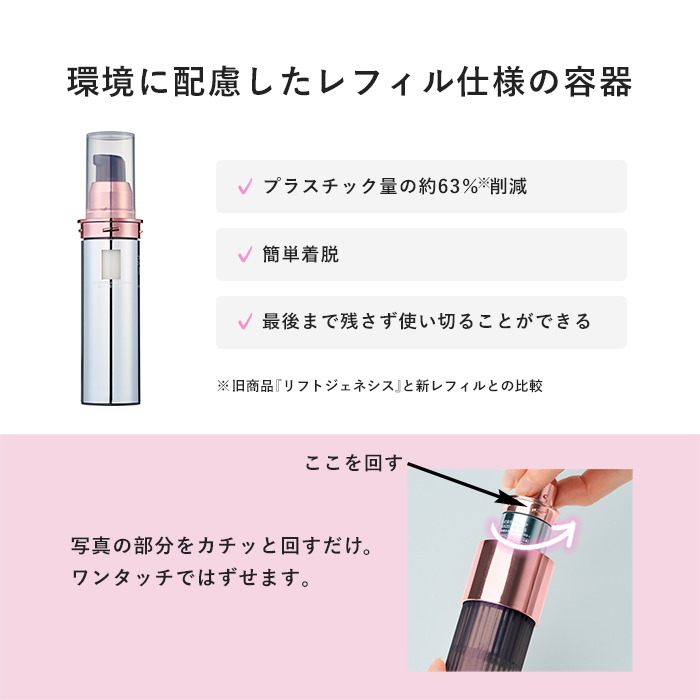 Attenir（アテニア） 公式 美容液 リフトインセプション医薬部外品