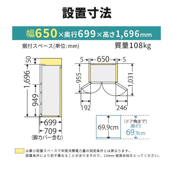 三菱電機（MITSUBISHI ELECTRIC） 冷蔵庫 【標準設置費込】 三菱 470L