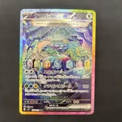 2026年最新】ステラミラクル テラパゴスex SARの人気アイテム - メルカリ