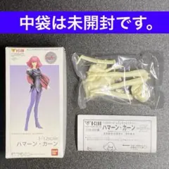 2026年最新】ハマーン カーン キットの人気アイテム - メルカリ