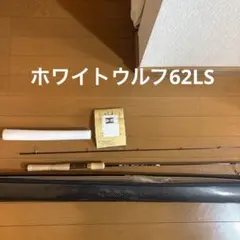 2026年最新】ホワイトウルフ 62lsの人気アイテム - メルカリ