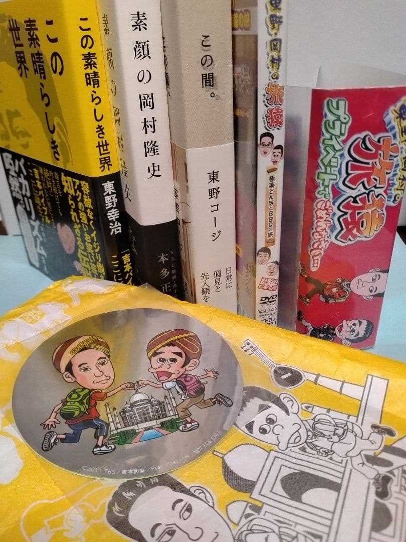 旅猿 Amazon.co.jp: 東野・岡村の旅猿25 プライベートでごめんなさい